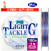 Шнур Gosen PE Light Tackle G 150м (разноцветный)